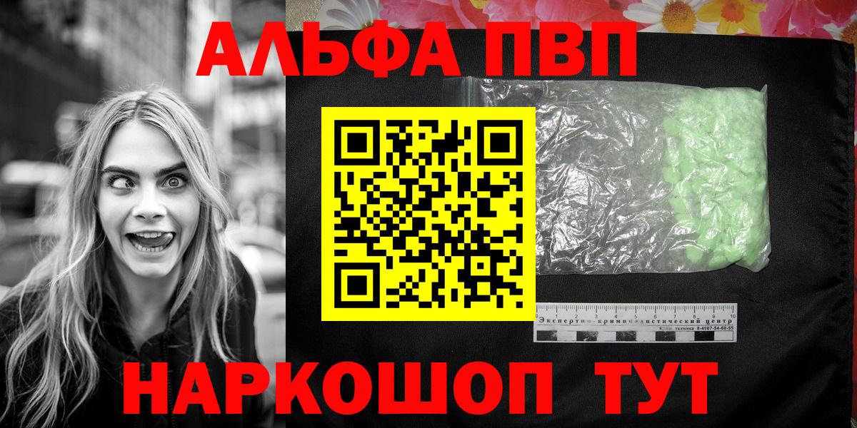 A PVP СК  Альфа ПВП  Зима  Вход с VPN  A-PVP крисы CK  Alpha PVP СК 