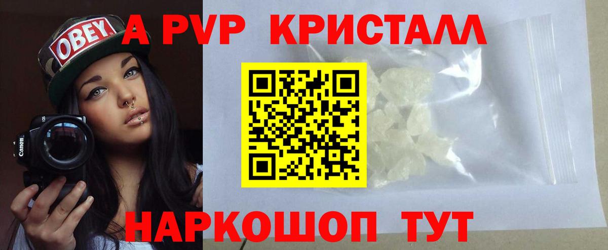 A PVP Соль Зима