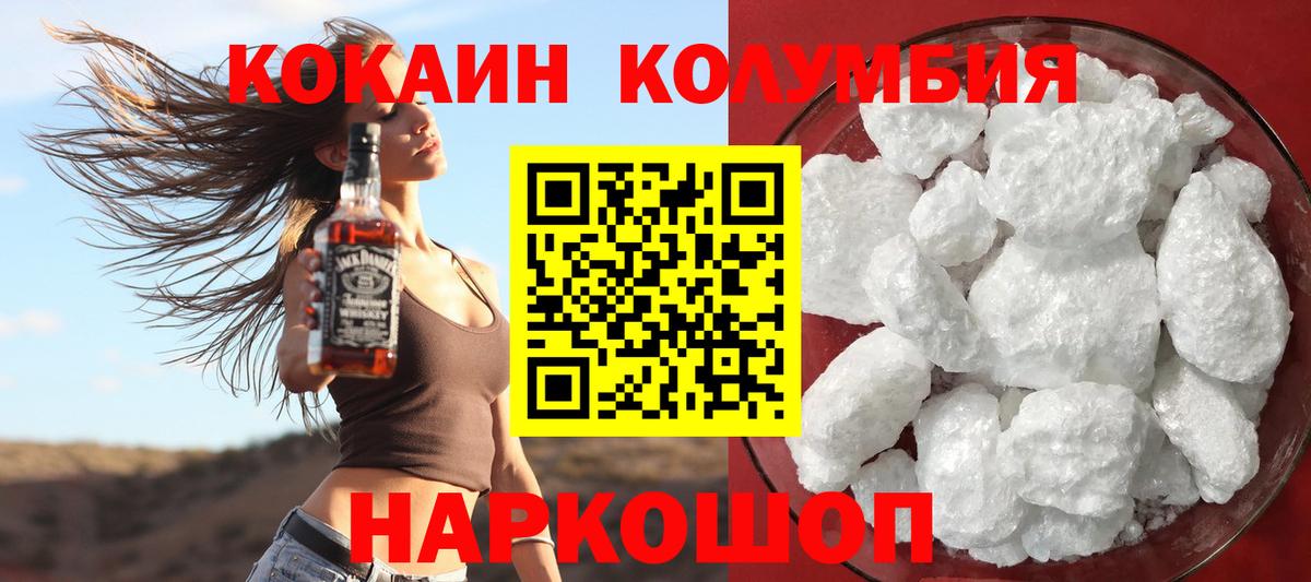 Зима  КОКАИН 97%  Cocaine 97%  Вход с VPN 