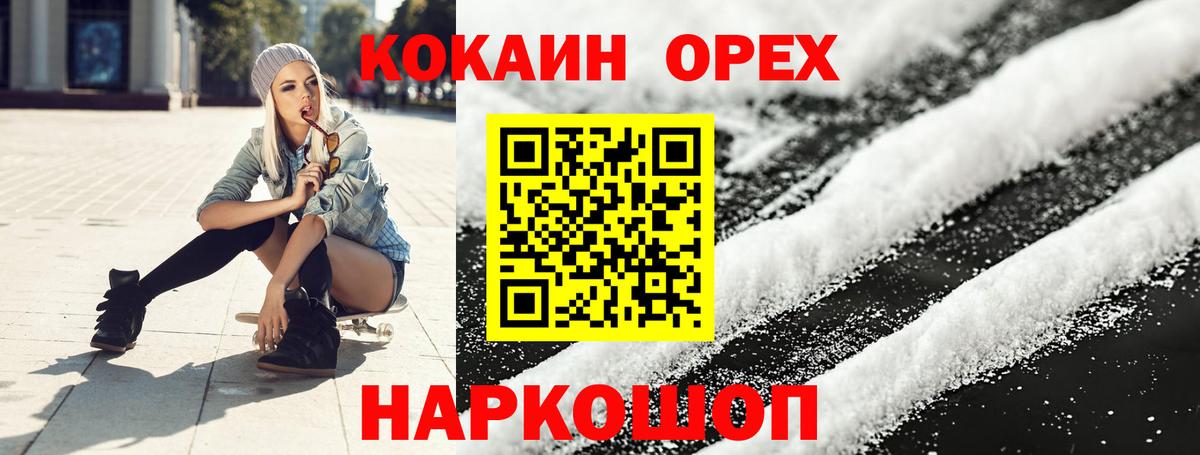 Кокаин Перу Зима