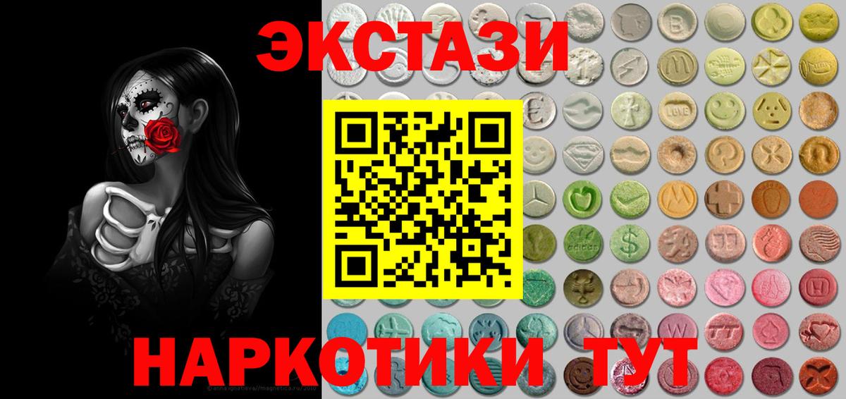 Ecstasy 300 mg Зима