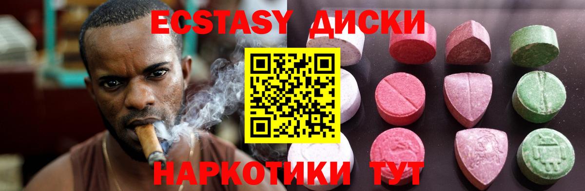 ЭКСТАЗИ VHQ  Ecstasy XTC  Экстази  Зима  Вход с VPN 