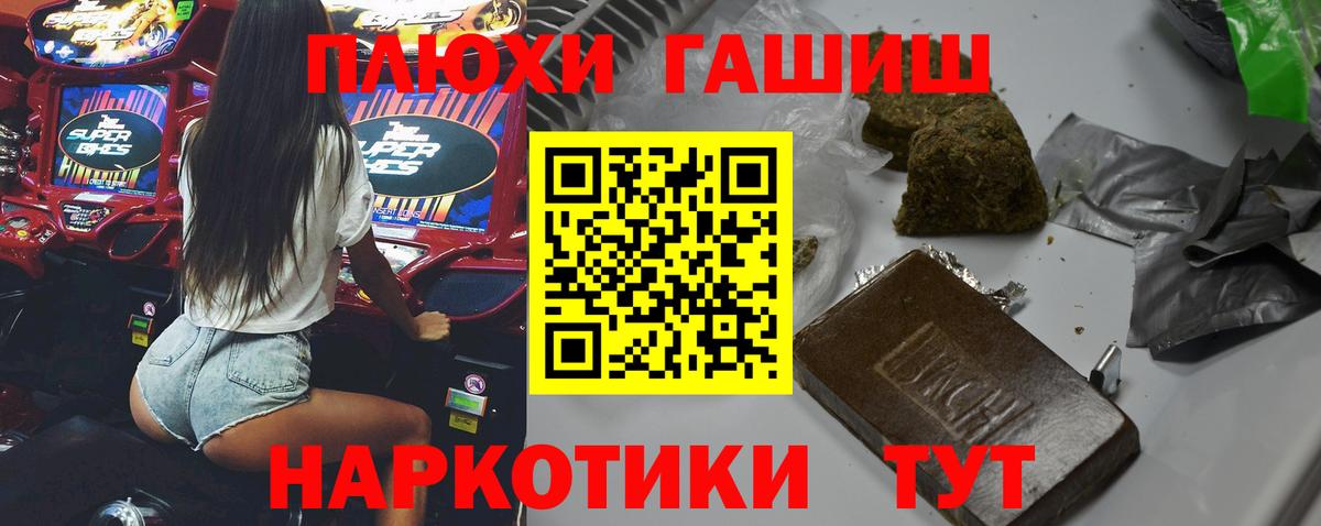 Зима  Гашиш  ГАШ гашик  Вход с VPN  ГАШИШ ice o lator 