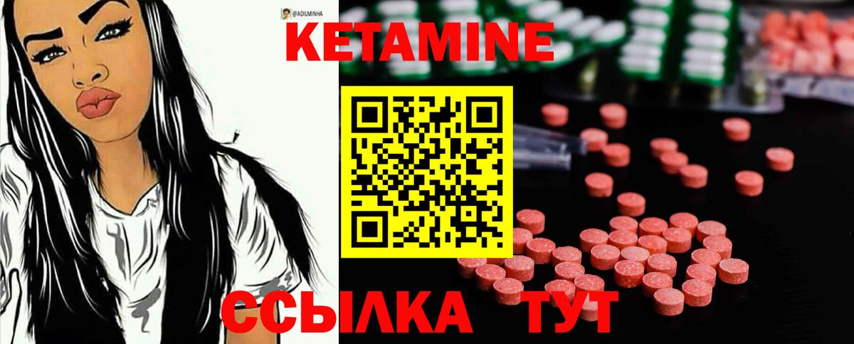 КЕТАМИН VHQ  Вход с VPN  КЕТАМИН VHQ  Зима 
