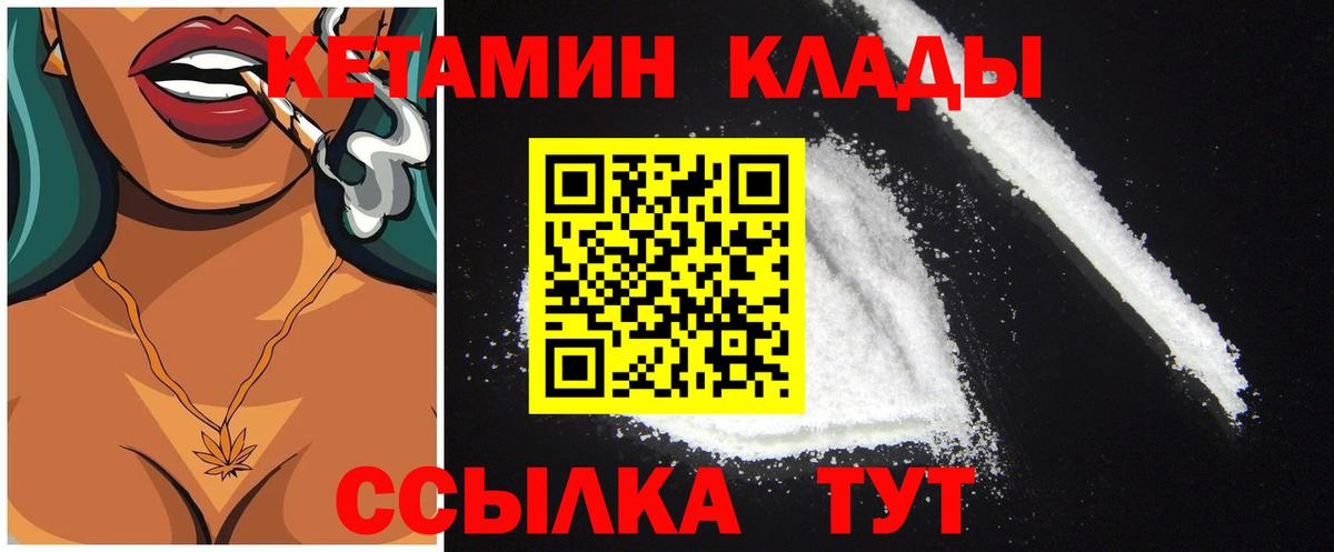 КЕТАМИН VHQ Зима