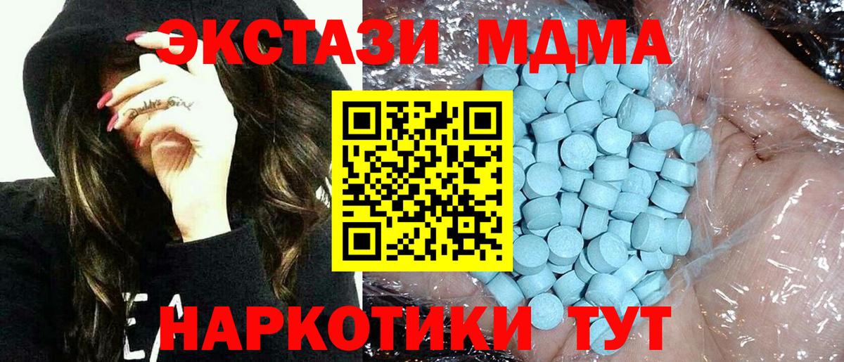 МДМА VHQ  MDMA кристаллы  MDMA  Вход с VPN  Зима 