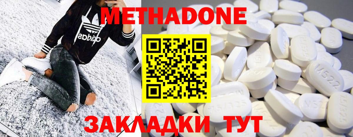 Зима  Метадон VHQ  Метадон кристалл  Вход с VPN 