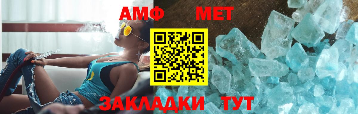 МЕТАМФЕТАМИН мет Зима