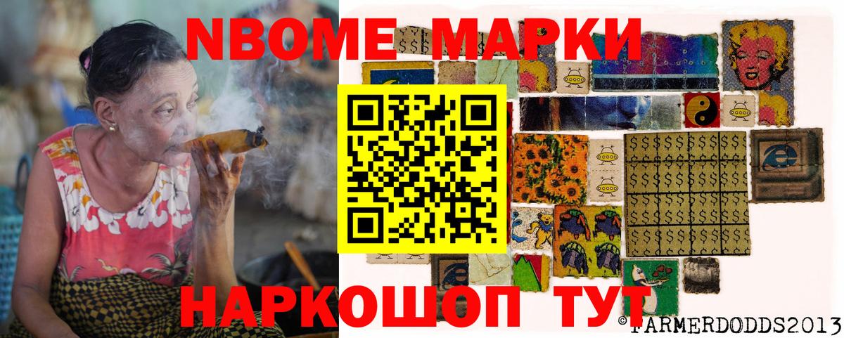 Зима  даркнет сайт  Вход с VPN  Марки N-bome 1500мкг 