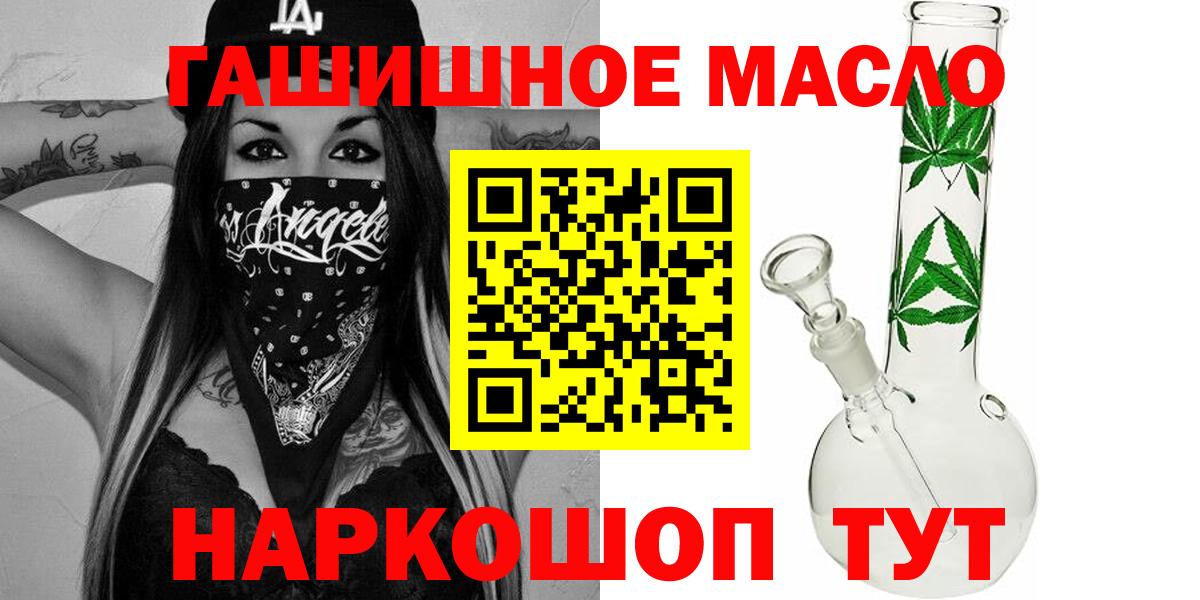 Дистиллят ТГК гашишное масло Зима