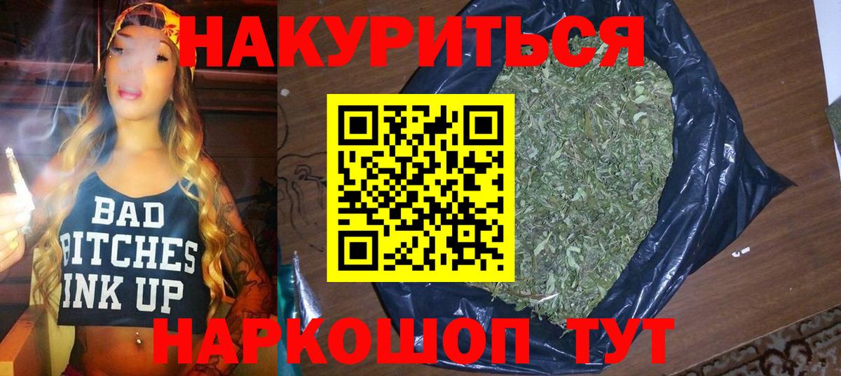 Марихуана THC 21%  Шишки марихуана AK-47  Зима  Вход с VPN  Канабис Bruce Banner 